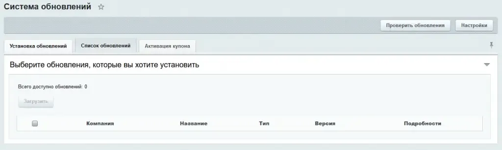Список правил доставки