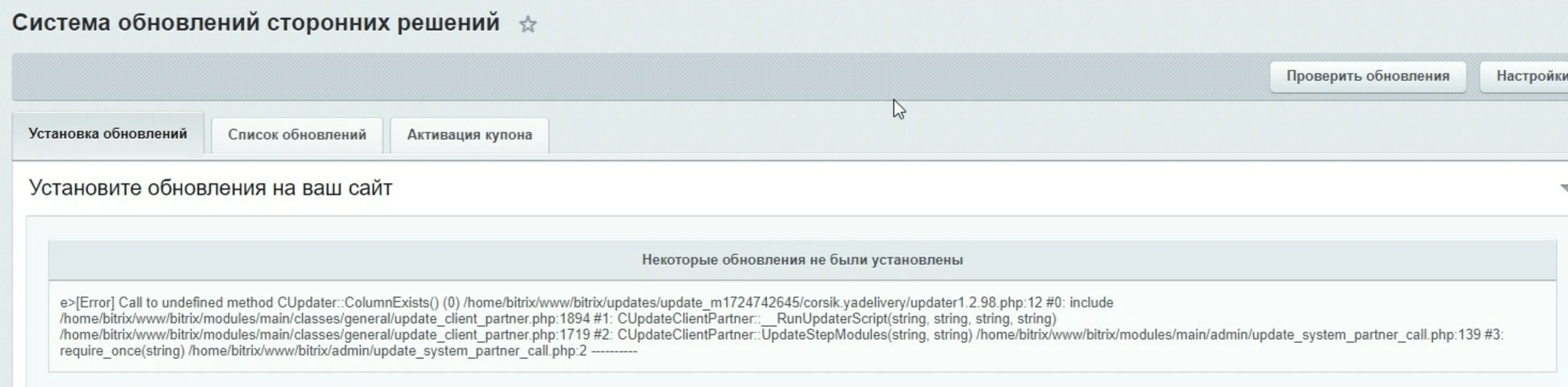 Список правил доставки
